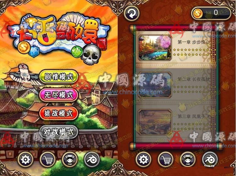 《大话甄嬛》完整源代码 - 手游源码 --飞猪资源网