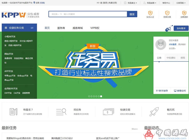 高仿威客网站源码 高仿猪八戒网站平台 任务接单平台源码下载 - 网站源码 - 任务审核, 客客kppw3.3威客网众包发布任务接单平台网站源码，一站式软件开发外包服务平台开源响应式源码 后台管理包括：项目众包，数据直观统计, 支付宝和微信在线支付配置等 客客威客V3.3众包发布任务接单平台源码运营版 带安装指导文档+二次开发手册 客客kppw3.3威客网众包发布任务接单平台网站源码，一站式软件开发外包服务平台开源响应式源码 后台管理包括：项目众包，数据直观统计, 财务管理-飞猪资源网