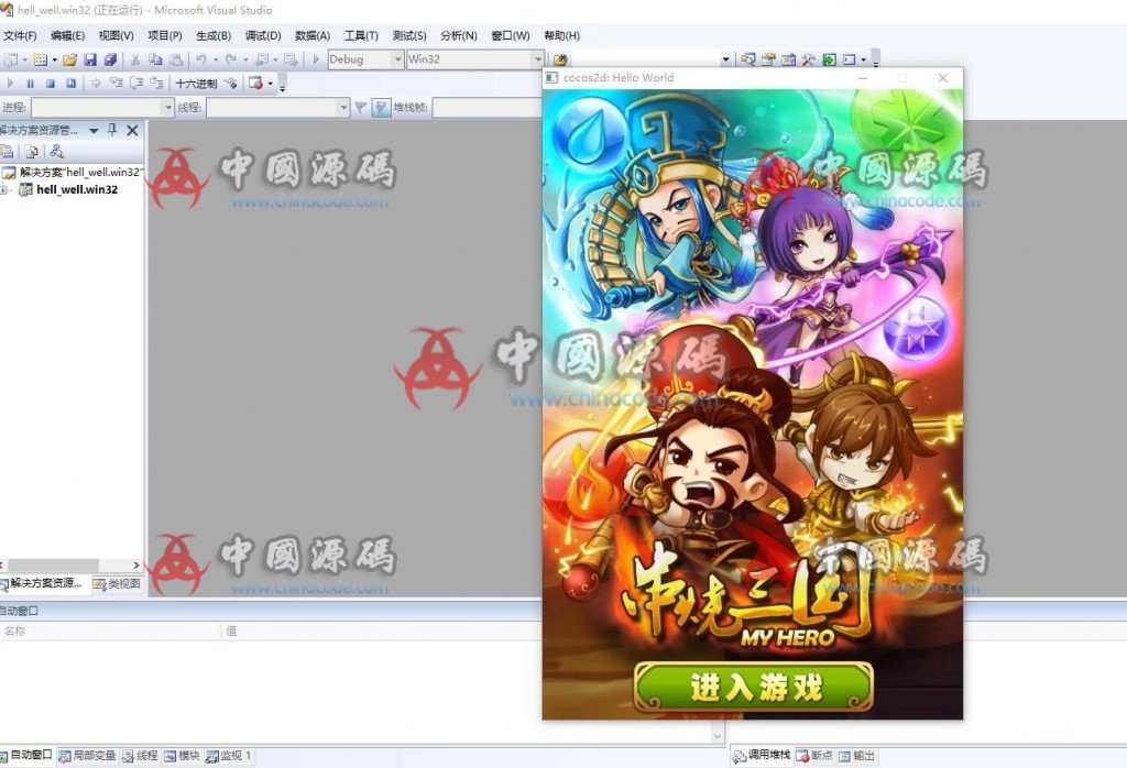 《串烧三国》源码 - 手游源码 --飞猪资源网