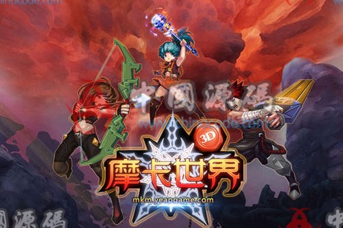 《摩卡世界》全套源码 - 手游源码 --飞猪资源网