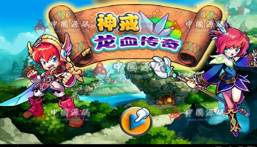 《龙血传奇》源码 - 手游源码 --飞猪资源网