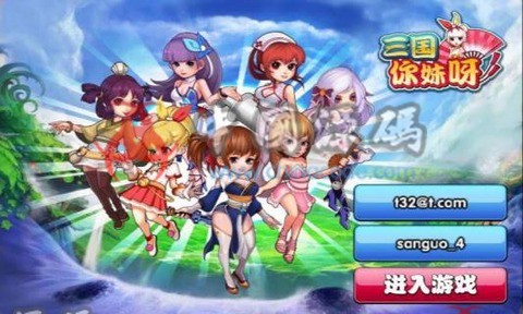 《三国你妹吖》源码 - 手游源码 --飞猪资源网