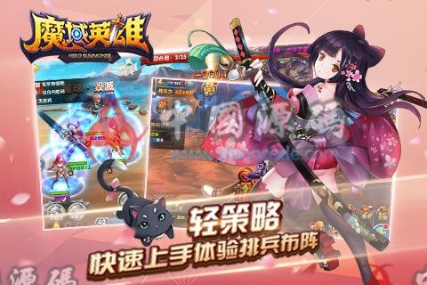 《魔域英雄》源码 - 手游源码 --飞猪资源网