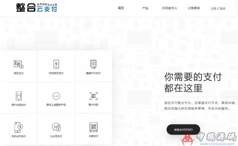 第四方支付网站源码可对接支付宝|微信|银行，支持二次开发PHP支付聚合源码 - 网站源码 --飞猪资源网