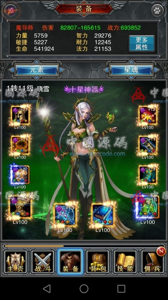 《全民挂机》源码 - 手游源码 --飞猪资源网