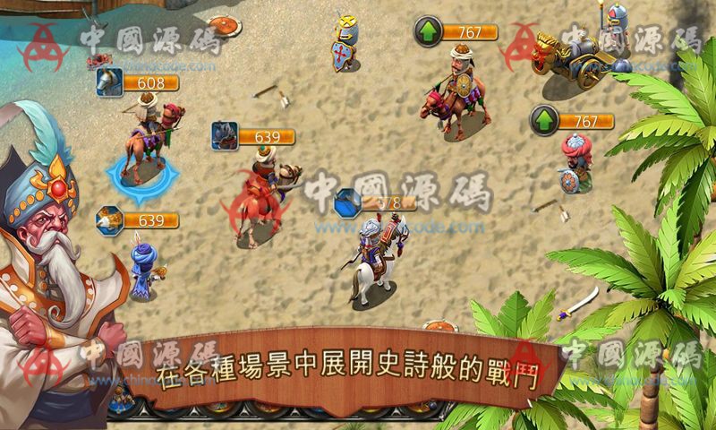 《王国霸主》源码 - 手游源码 --飞猪资源网