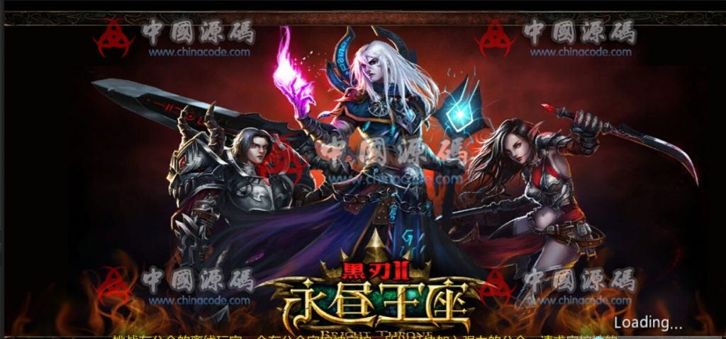 《黑刃2》源码 - 手游源码 --飞猪资源网