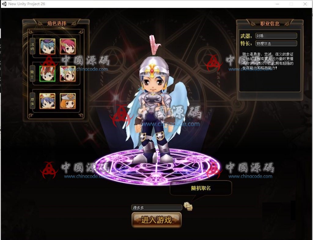 《梦幻骑士团》源码 - 手游源码 --飞猪资源网