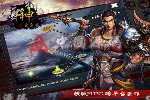手游《封神伏魔录》源码 - 手游源码 --飞猪资源网