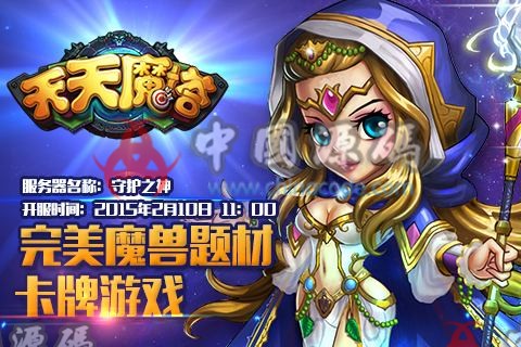 手游《魔兽传奇》(天天魔塔)源码 - 手游源码 --飞猪资源网