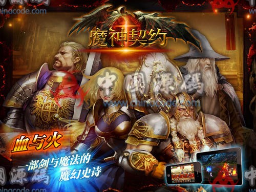 魔幻手游《魔神契约》源码 - 手游源码 --飞猪资源网