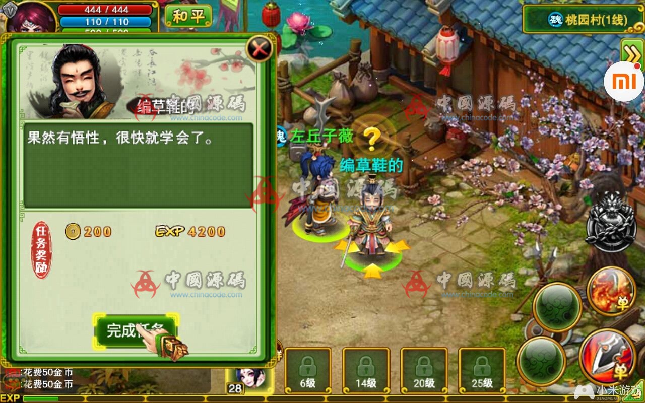 三国题材手游《搞基三国》源码 - 手游源码 --飞猪资源网