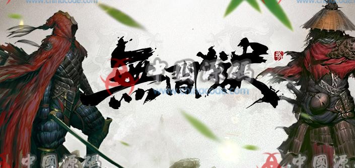 手游《无间狱》源码 - 手游源码 --飞猪资源网