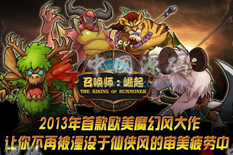 手游《召唤师崛起》源码 - 手游源码 --飞猪资源网