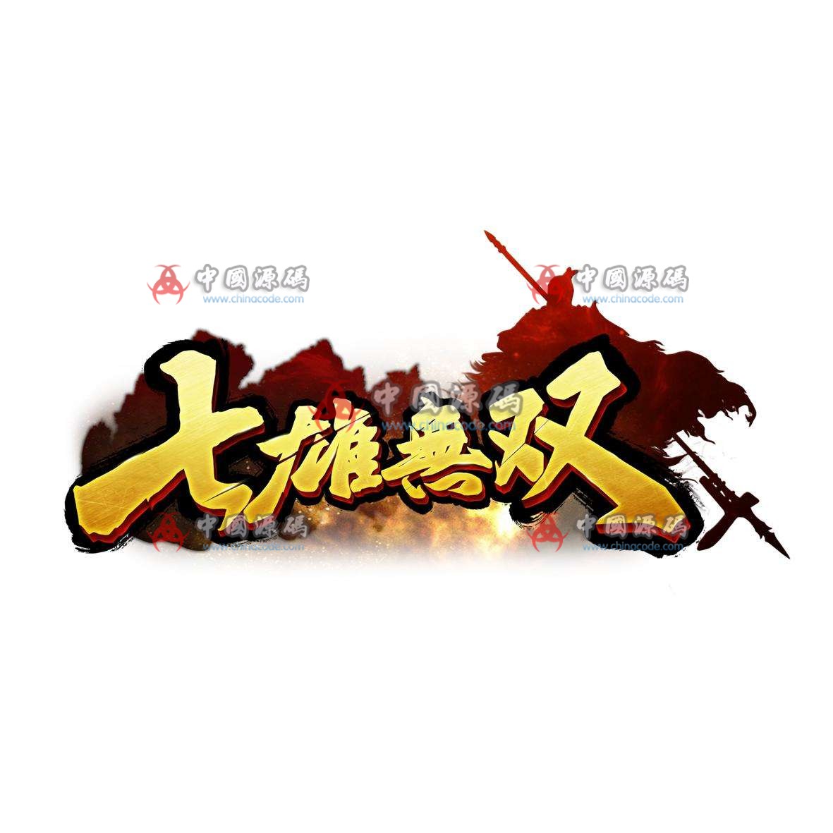 手游《七雄无双》源码 - 手游源码 --飞猪资源网