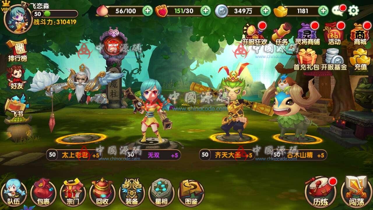 《无双小师妹》源码 - 手游源码 --飞猪资源网