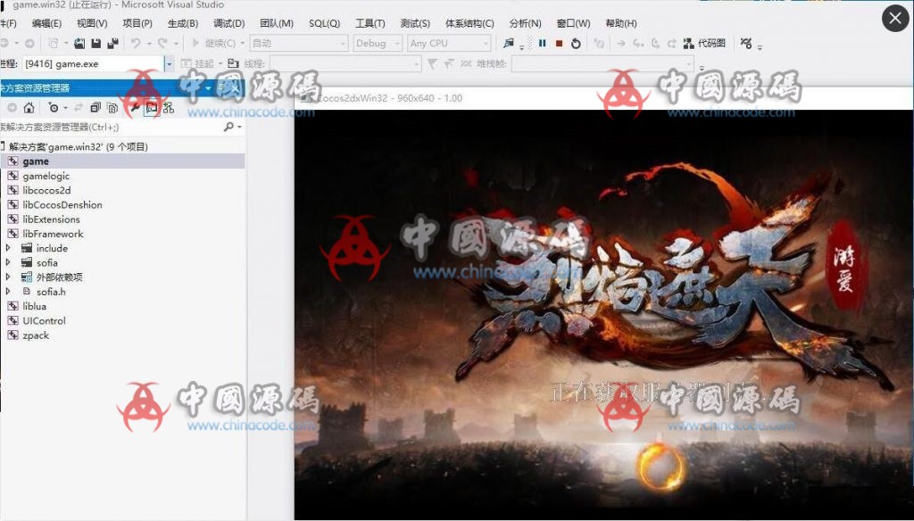手游《烈焰遮天》源码 - 手游源码 --飞猪资源网