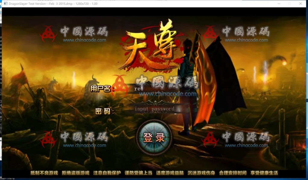 手游《天尊》源码 - 手游源码 --飞猪资源网