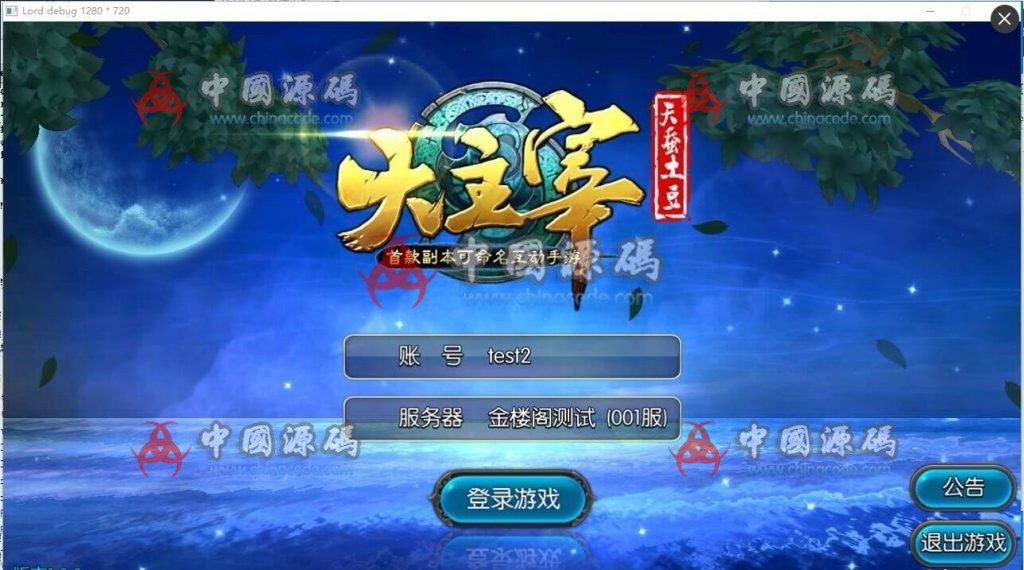手游《大主宰》源码 - 手游源码 --飞猪资源网