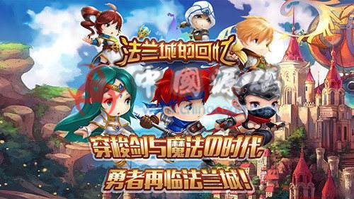 回合手游《法兰城的回忆》源码 - 手游源码 --飞猪资源网