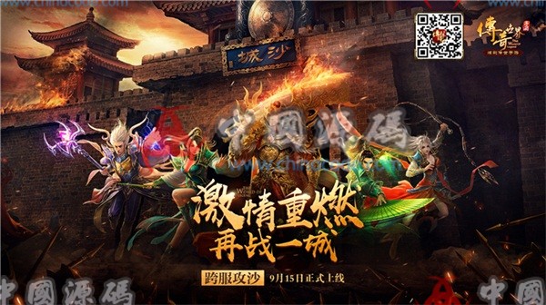 手游《传奇世界》源码 - 手游源码 --飞猪资源网