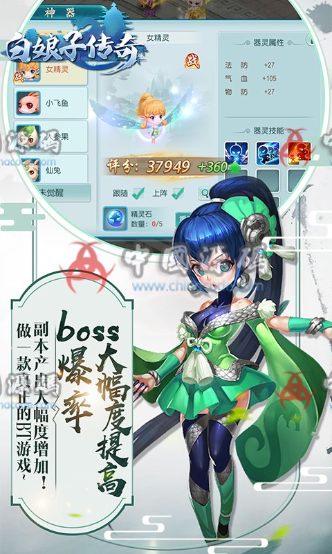 手游·《白娘子传奇》(大话许仙)源码 - 手游源码 --飞猪资源网