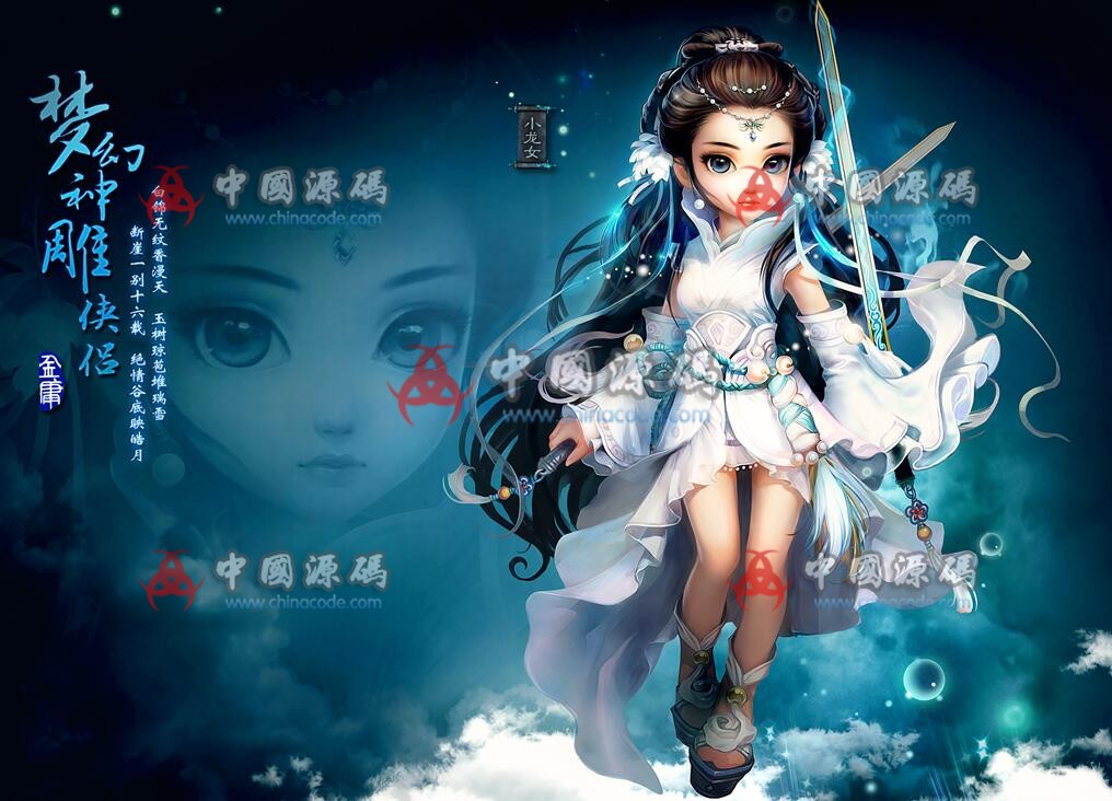 回合手游·神雕侠侣·源码+美术资源 - 手游源码 --飞猪资源网