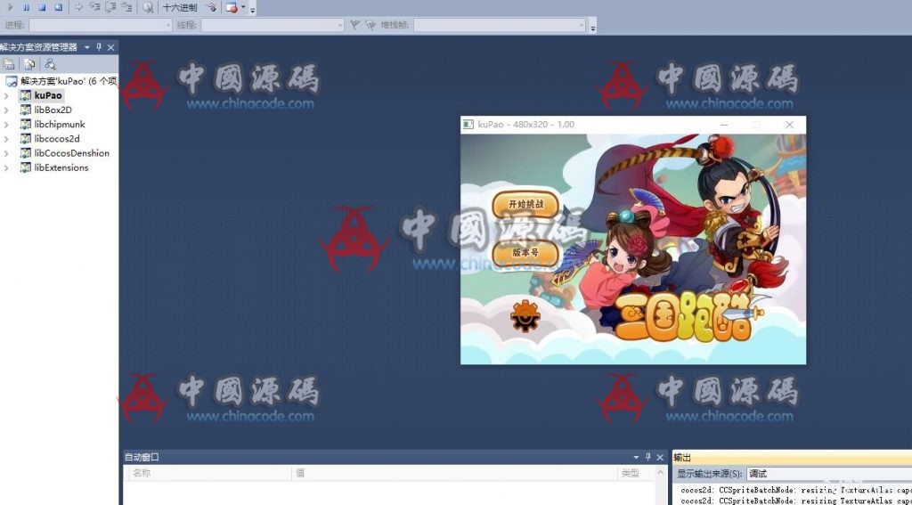 精品休闲跑酷游戏《三国跑酷》源码 - 手游源码 --飞猪资源网