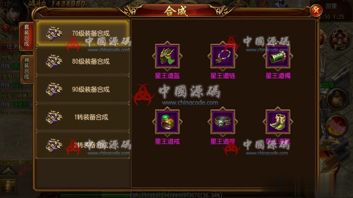 决战白日门传奇手游全套源码下载 手游-第4张