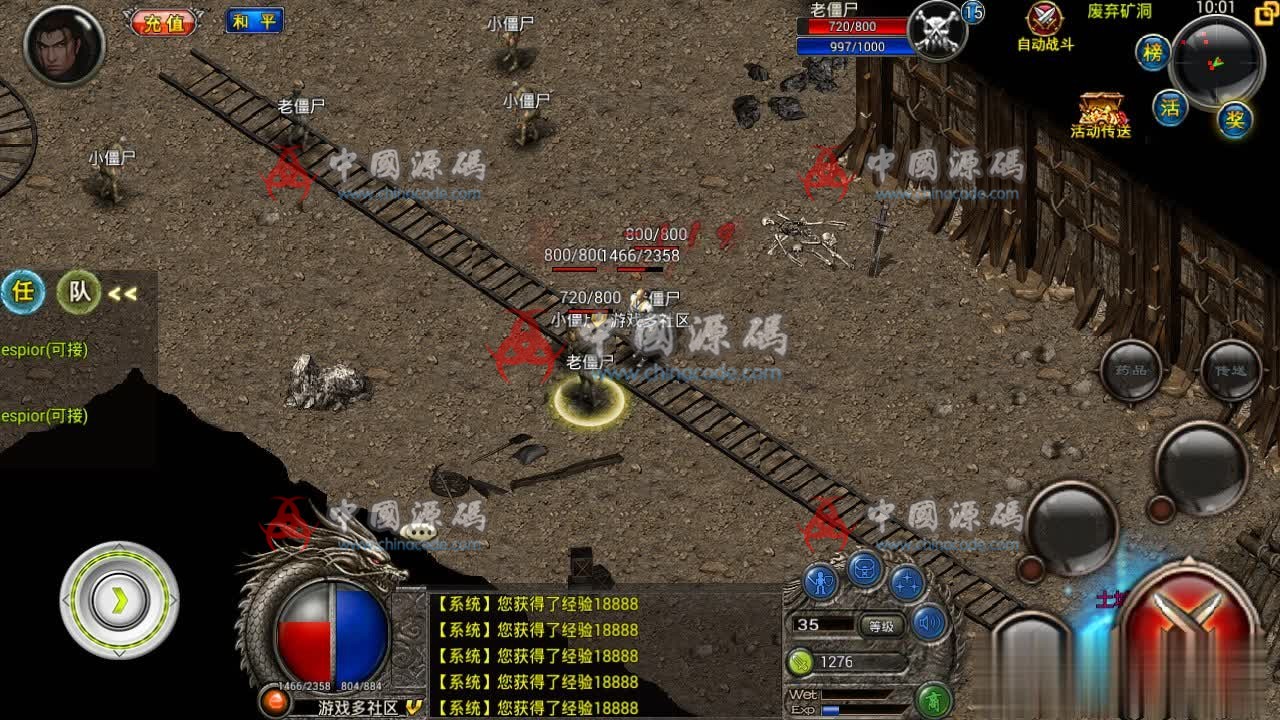 传奇手游【问战沙城】全套源码+编译好的服务端+安卓客户端 手游-第5张