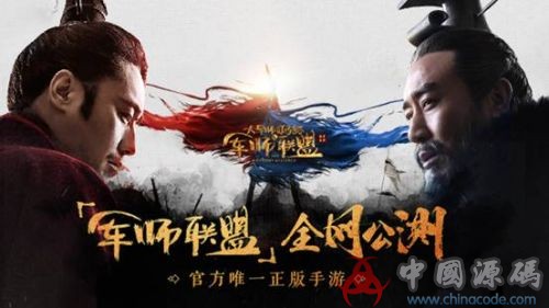 手游【军师联盟】整套源码 - 手游源码 --飞猪资源网
