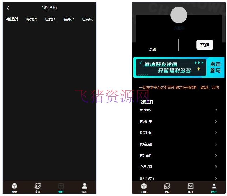 暗黑盲盒微信小程序源码 暗网盲盒商城开发 公众号二开版源码