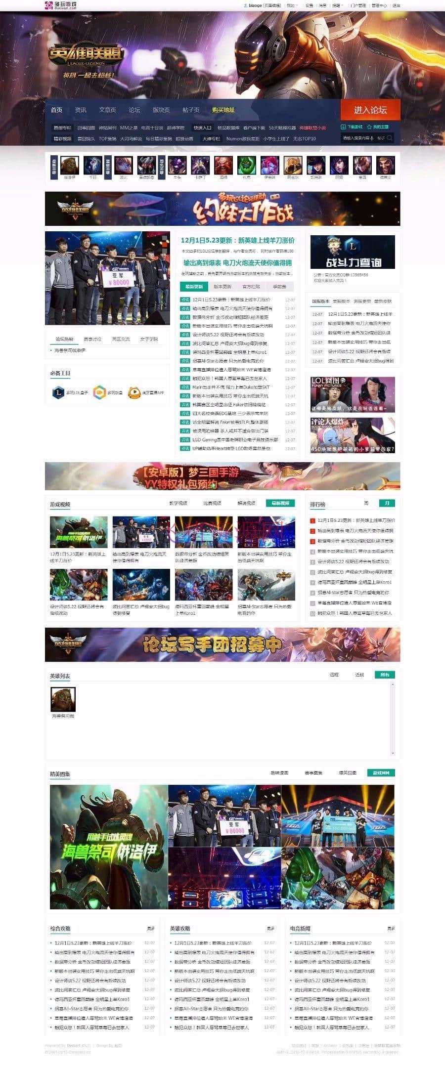 [Discuz模版] Discuz GBK大气游戏风格模板/仿lol英雄联盟游戏DZ游戏模板 - discuz模板插件 --飞猪资源网