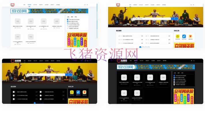 [织梦模版] 【亲测】仿XDGAME下载游戏网站源码 可做资讯网站 - 织梦模板 --飞猪资源网