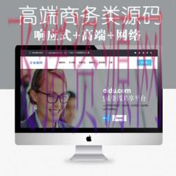 响应式蓝色高端商务设计公司企业dedecms整站源码 - 织梦模板 --飞猪资源网