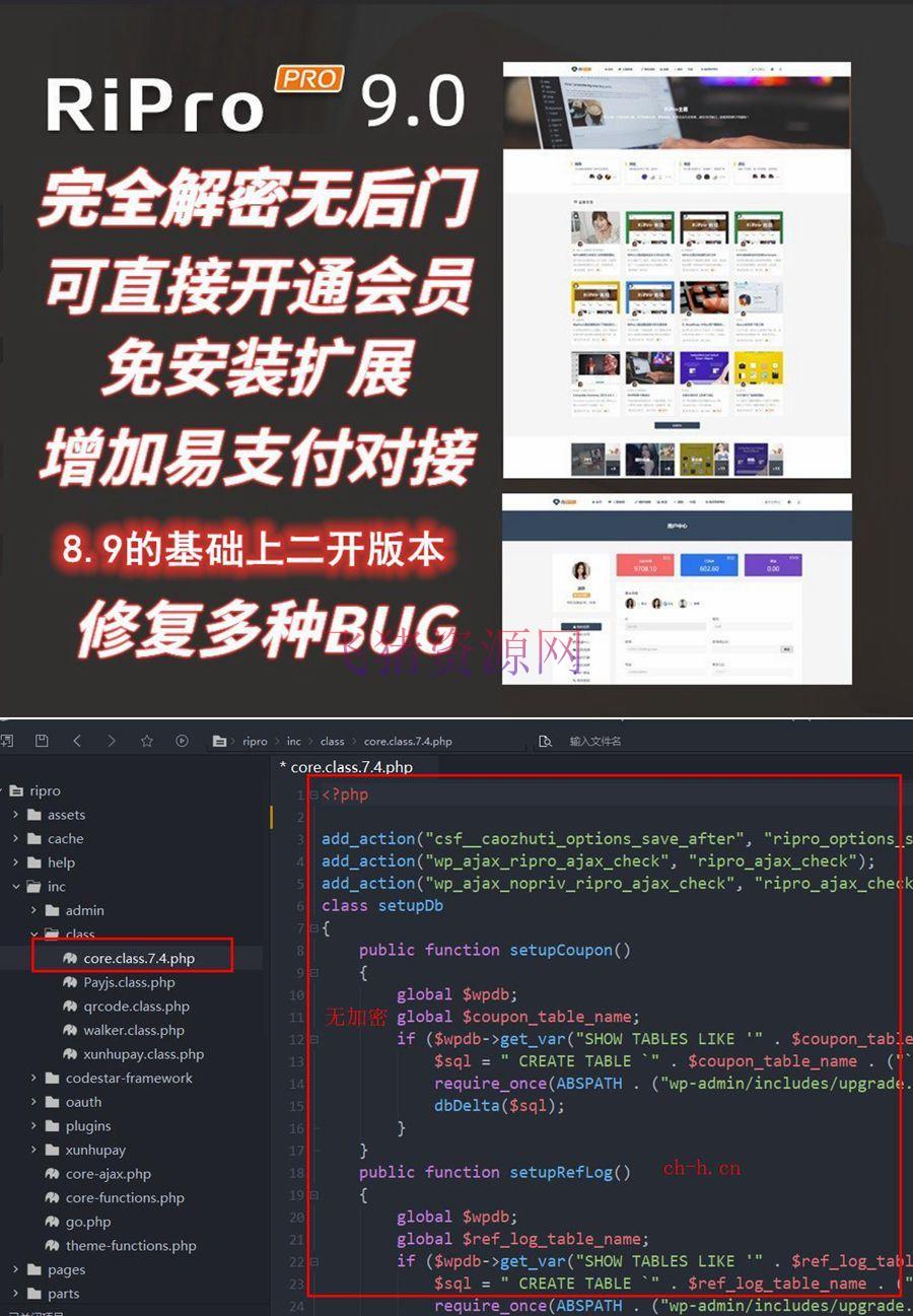 [wordpress模版] Ripro9.0免扩展二开版/WordPress博客主题Ripro全解密无后门 - wordpress模板插件 --飞猪资源网