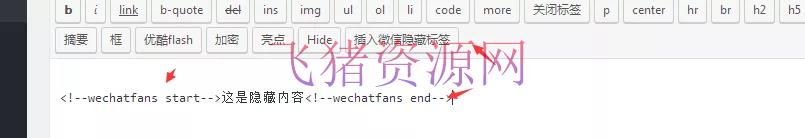 图片[2]-【WordPress插件】必须关注微信公众号才能查看指定内容的免费WordPress插件-吾图资源网