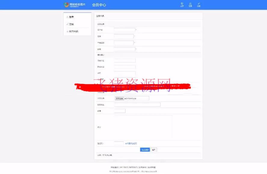 帝国CMS7.5会员中心美化版V1.3GBK&UTF8 帝国cms会员中心模板 - 其他模板插件 --飞猪资源网