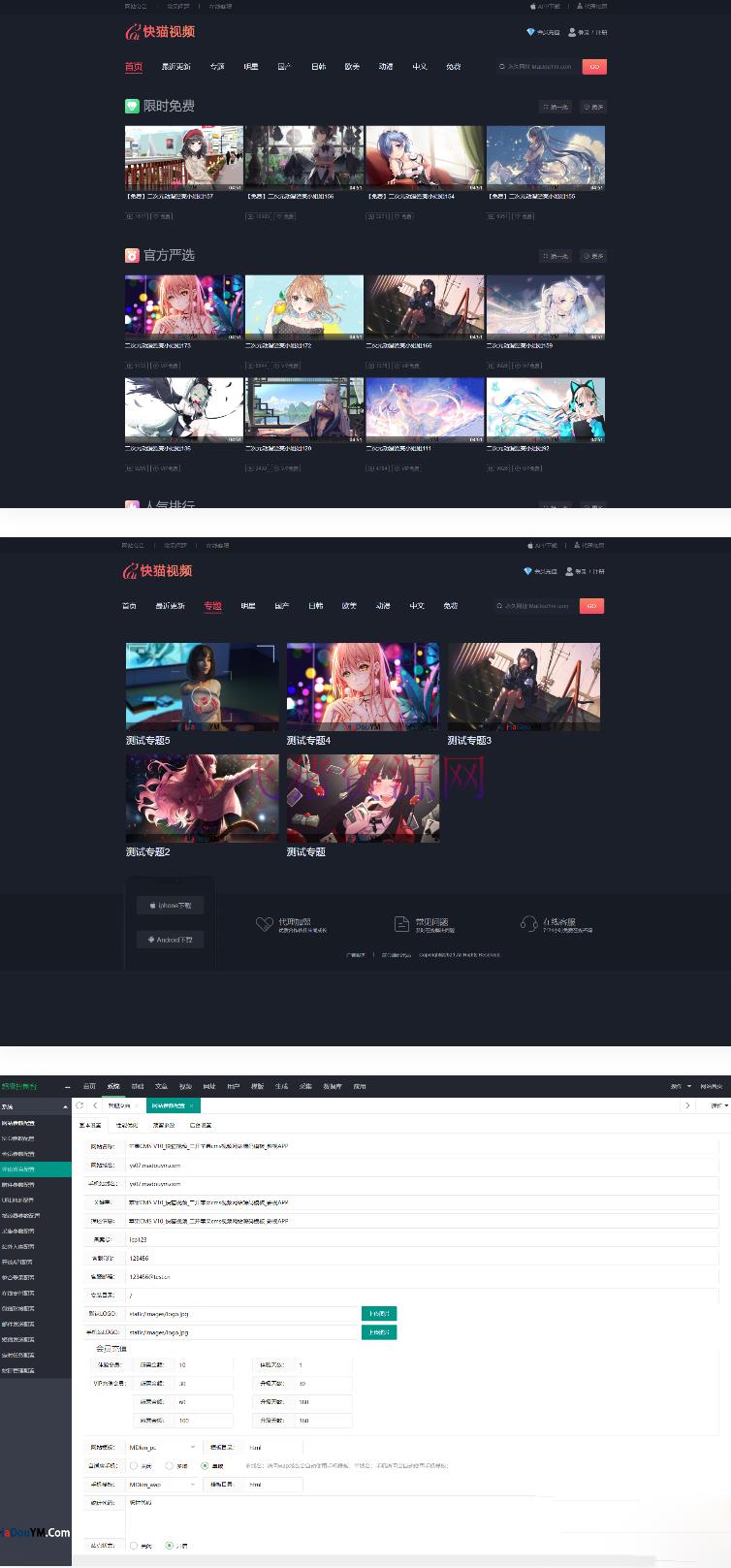 【网站源码】快猫视频模板源码定制开发 苹果CMS 可打包成双端APP - 其他模板插件 --飞猪资源网