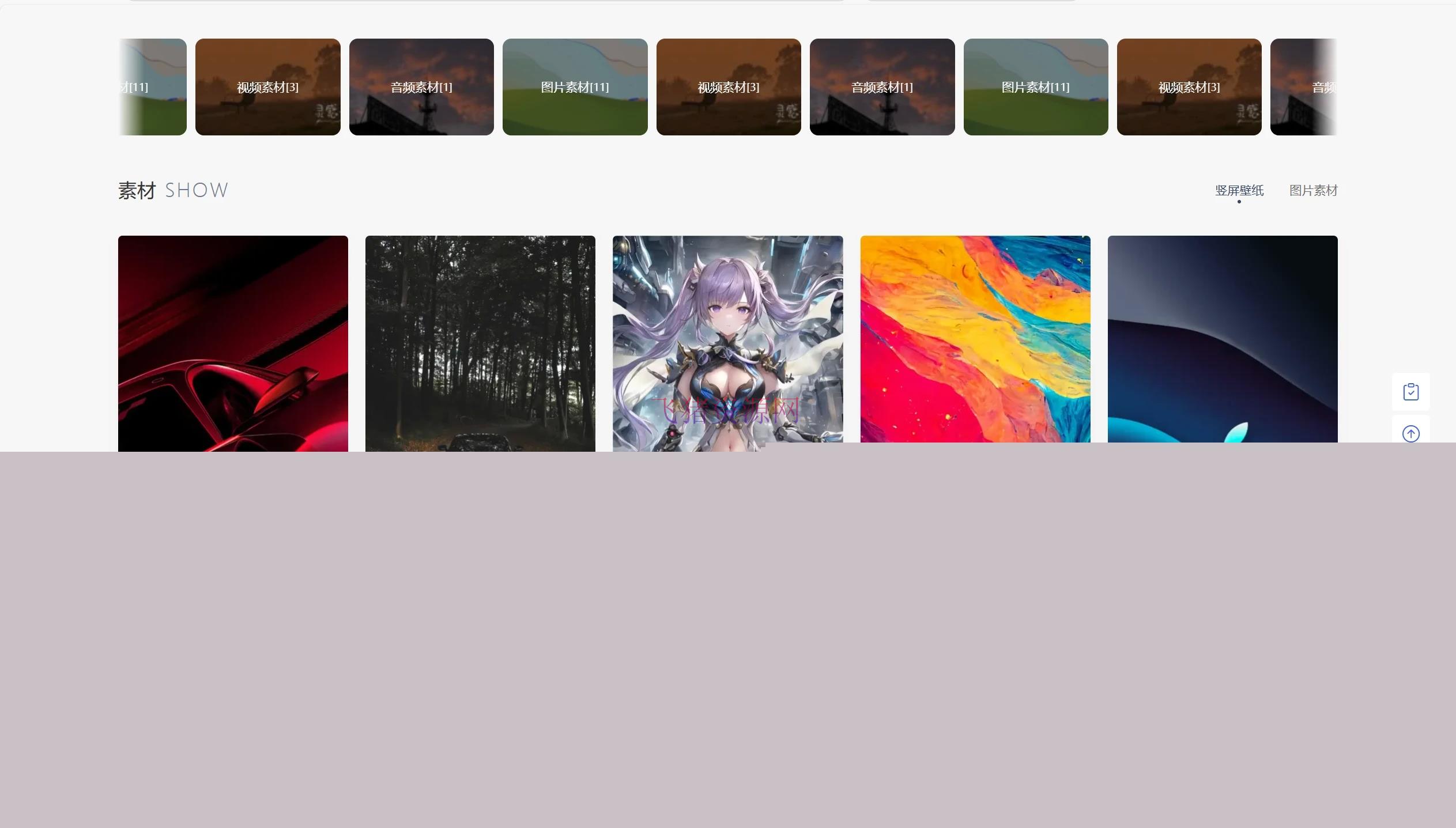 PicCool主题，高颜值的WordPress素材主题