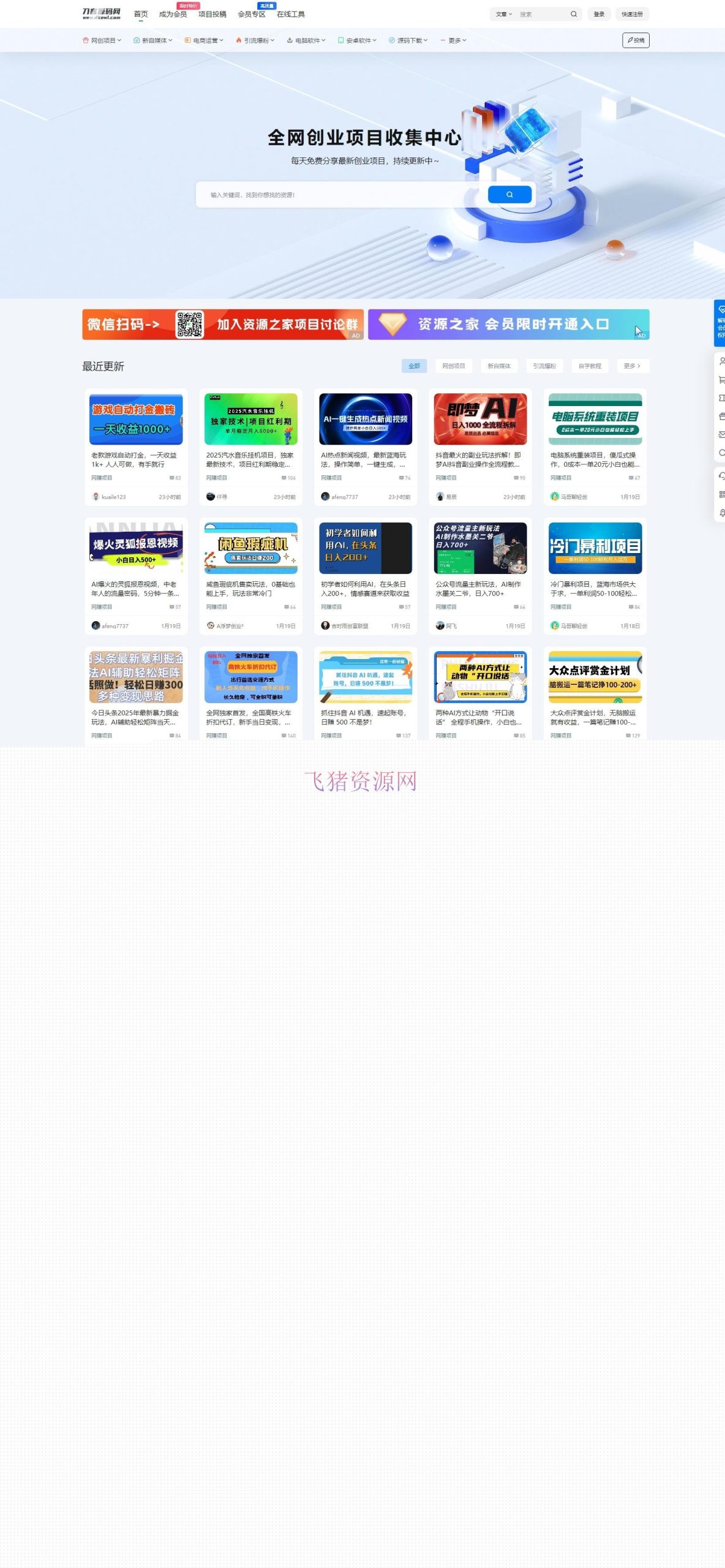 【网站源码】最新资源站7B2-WP主题源码 – WordPress主题 附教程 - wordpress模板插件 --飞猪资源网