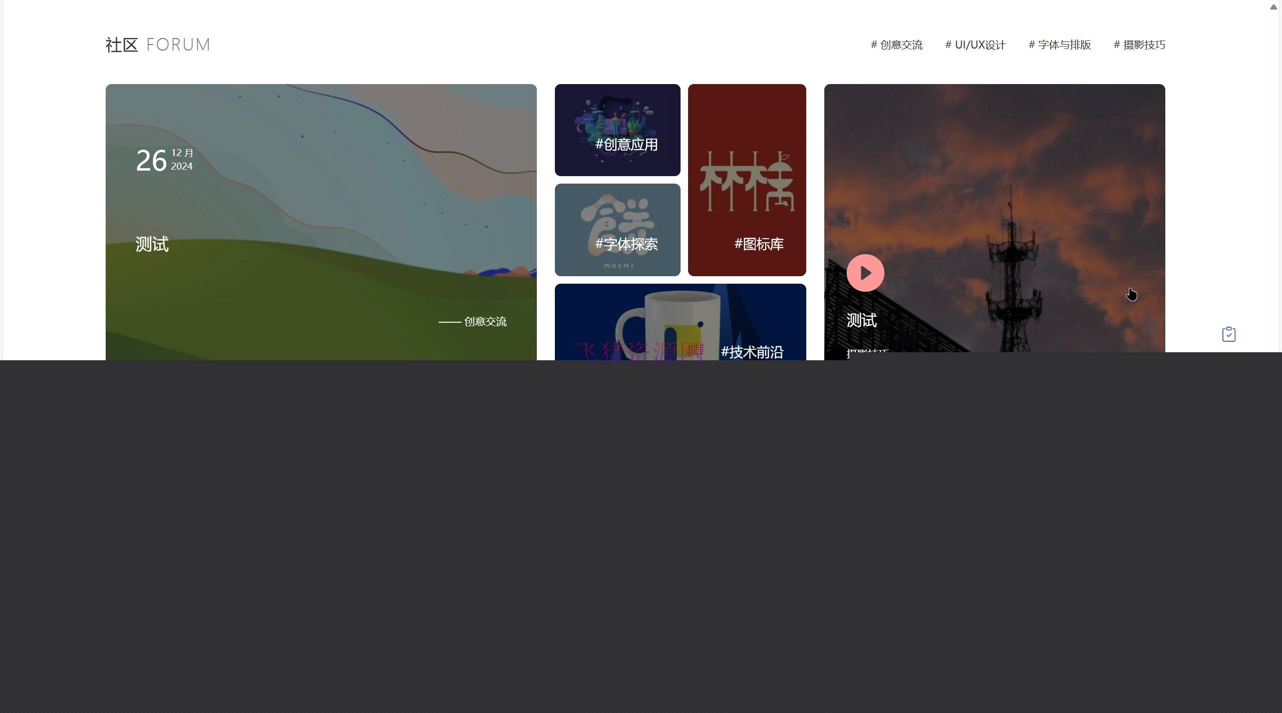 PicCool主题，高颜值的WordPress素材主题