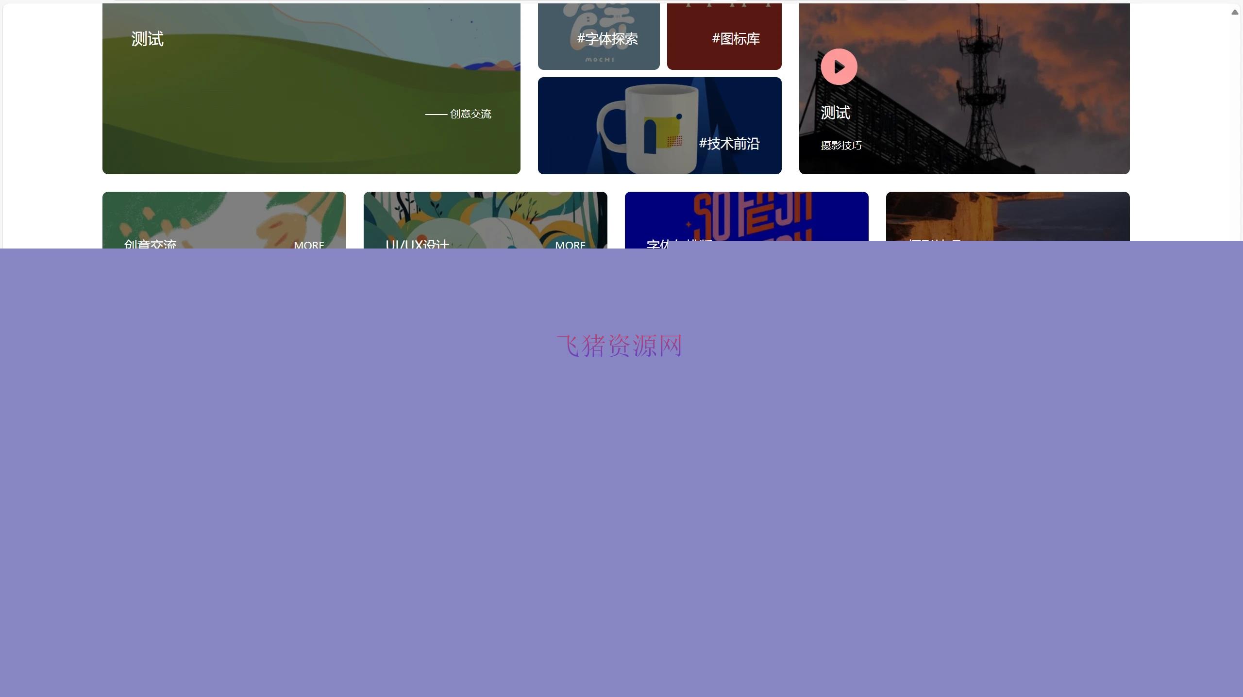PicCool主题，高颜值的WordPress素材主题