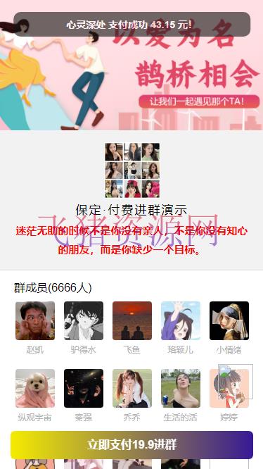 图片[4]-【网站源码】最新v3付费进群系统，非市面上泛滥版本，wordpress版本v3-吾图资源网