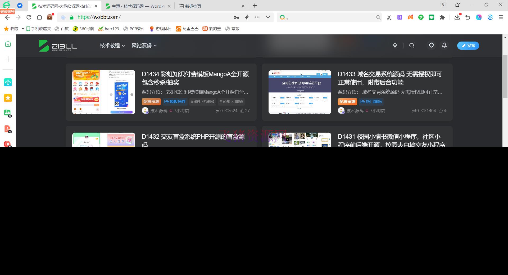 【网站模板】子比主题-WordPress整站源码网站数据打包4000条带视频教程 - wordpress模板插件 --飞猪资源网