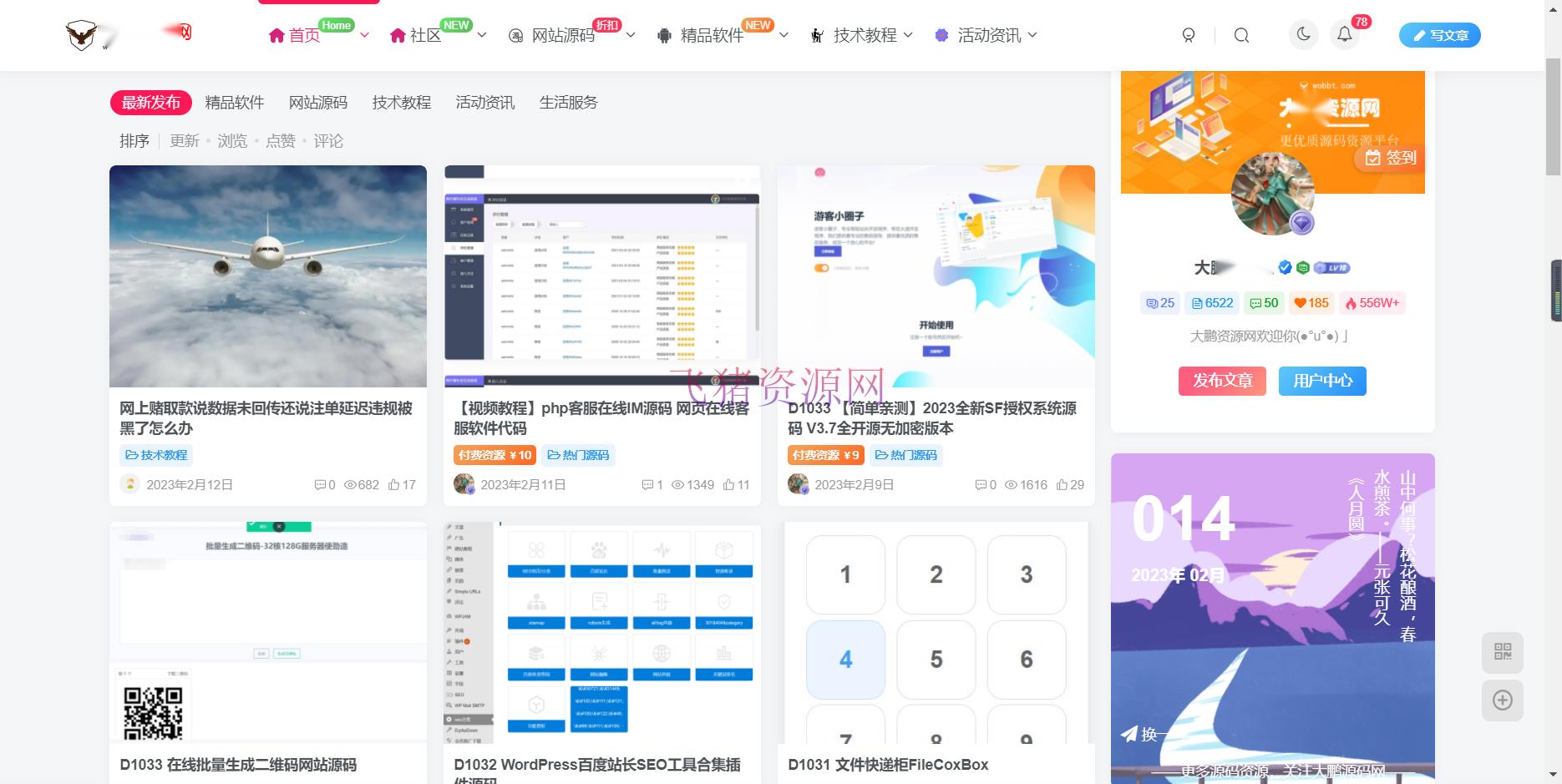 图片[2]-[php源码] WordPress源码网整站5000条源码文章数据打包+数据库-带视频教程-吾图资源网