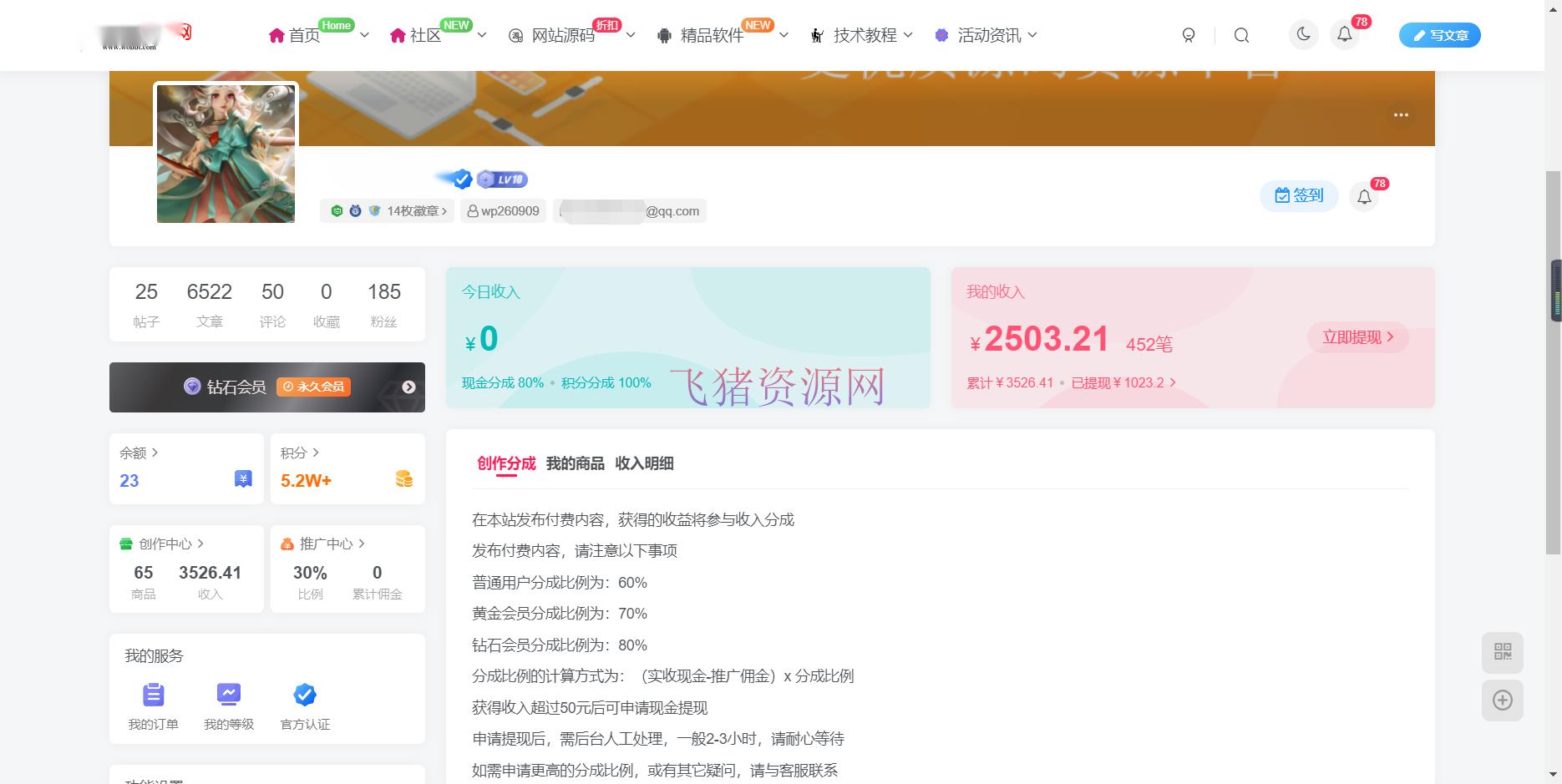 [php源码] WordPress源码网整站5000条源码文章数据打包+数据库-带视频教程 - wordpress模板插件 --飞猪资源网