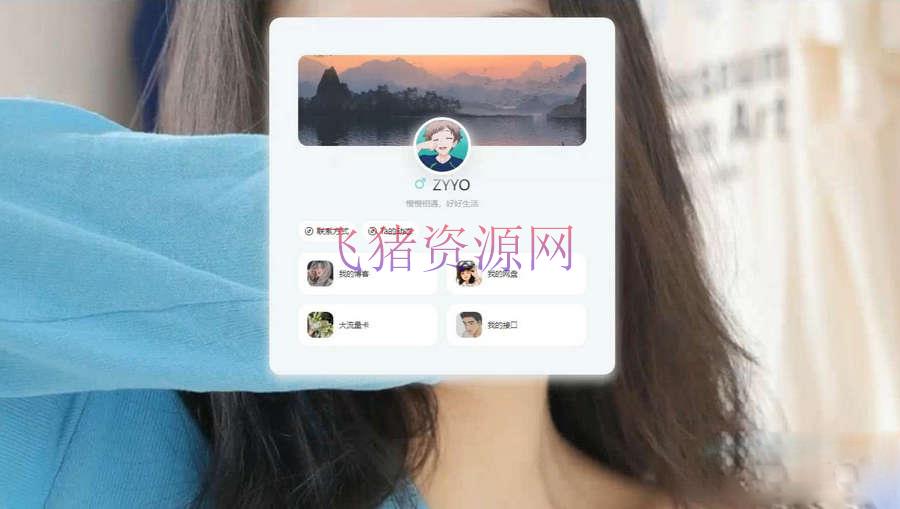 【网站源码】动态背景自适应好看个人主页html源码 - 免费源码 --飞猪资源网