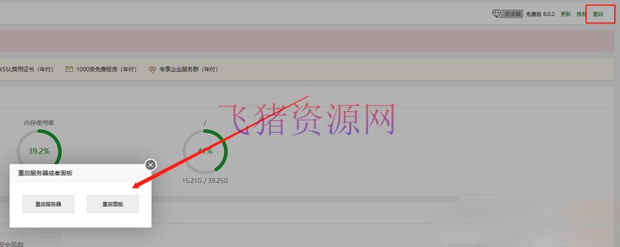 图片[2]-【主题模板】非常好看的BT宝塔面板美化透明版主题包-吾图资源网