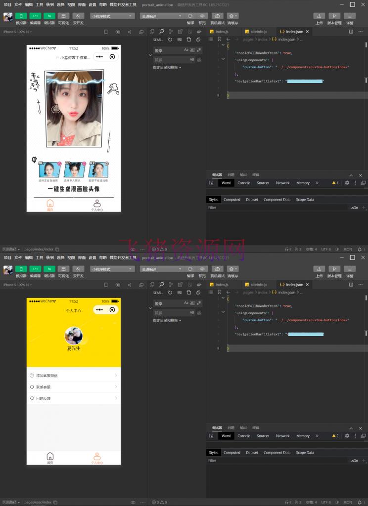 【微信小程序】流量主系列|微信AI人脸转换小程序源码 - 免费源码 --飞猪资源网